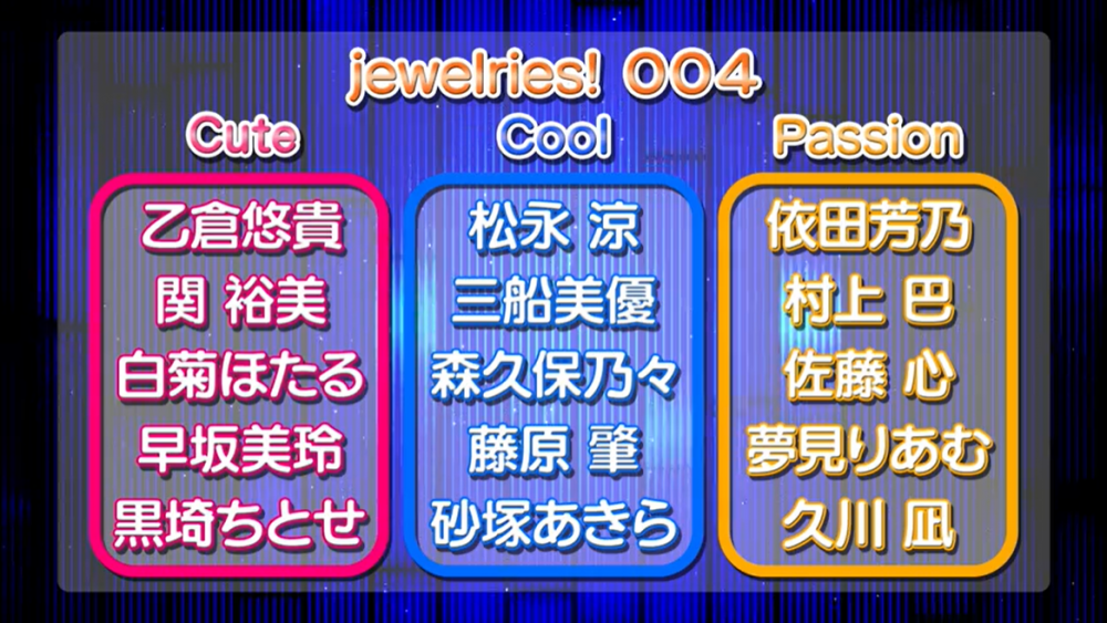 爆買い！ デレマス デレステ CD Cool jewelries 004 ecousarecycling.com