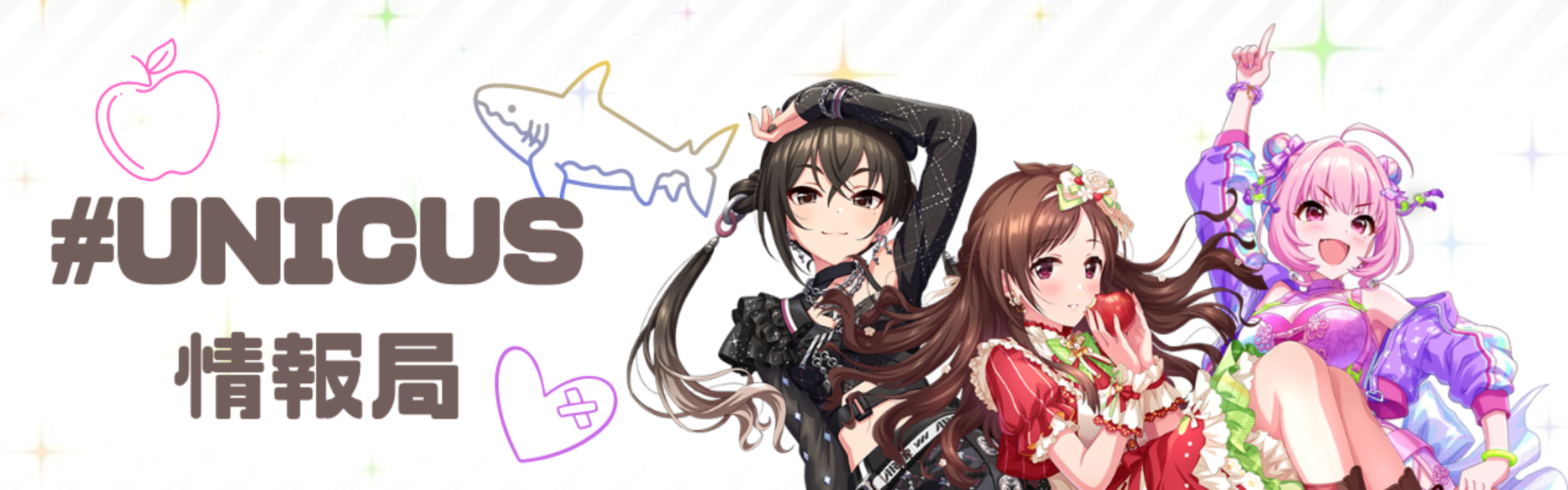 ドリームユニット決定戦イラストレーターコラボグッズに ユニット名募集中が登場 Unicus情報局